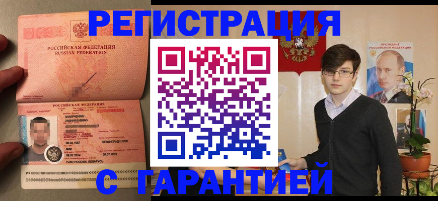 регистрация для дет. сада в Бикине