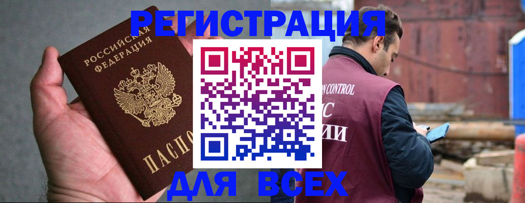 прописка гарантия в Бикине