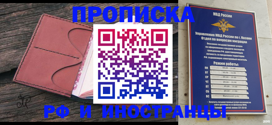 миграционный учет в Бикине