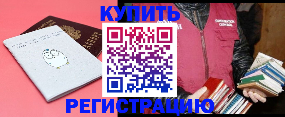 прописка поиск в Бикине